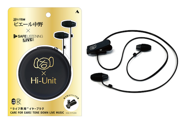 ピエール中野×ドンキホーテ×Hi-Unitコラボ 音楽ライブ専用耳栓