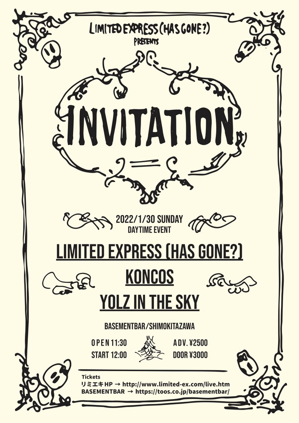 Limited Express (has gone?) 主催イベント〈INVITATION〉開催決定