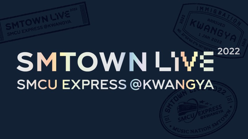 「SMTOWN LIVE 2022 : SMCU EXPRESS @KWANGYA」本日13時から全世界無料配信