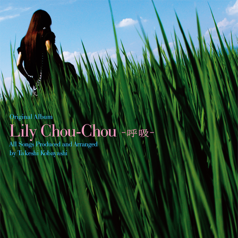 Lily Chou-Chou『呼吸』のアナログ盤が完全生産限定で発売決定