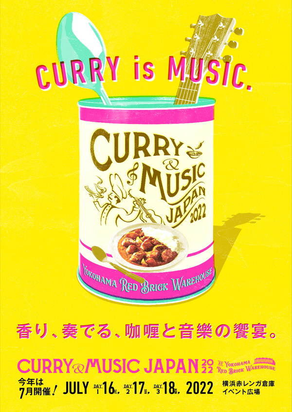 〈CURRY&MUSIC JAPAN 2022〉第1弾でホフ、曽我部恵一、大森靖子、TENDRE、瑛人ら決定