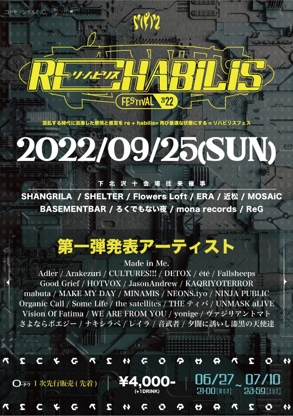 Made in Me.主催フェス〈Re:Habilis Festival 2022〉第1弾出演者解禁