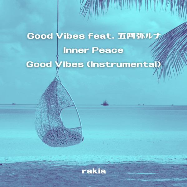 rakia、新曲「Good  Vibes feat. 五阿弥ルナ」配信リリース