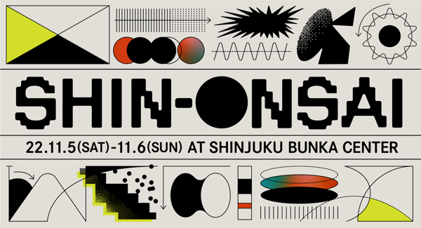 有観客2days開催、都市型音楽フェス〈SHIN-ONSAI 2022〉出演者が明らか