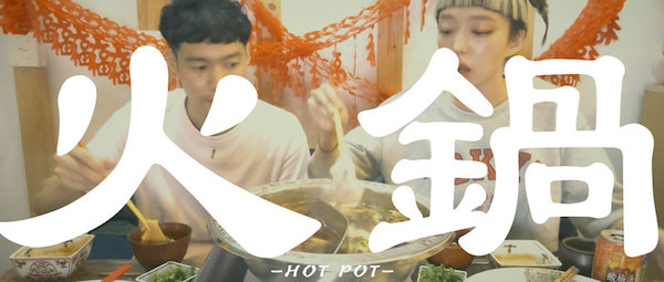 モノンクル、新曲『HOT POT』リリックビデオ公開
