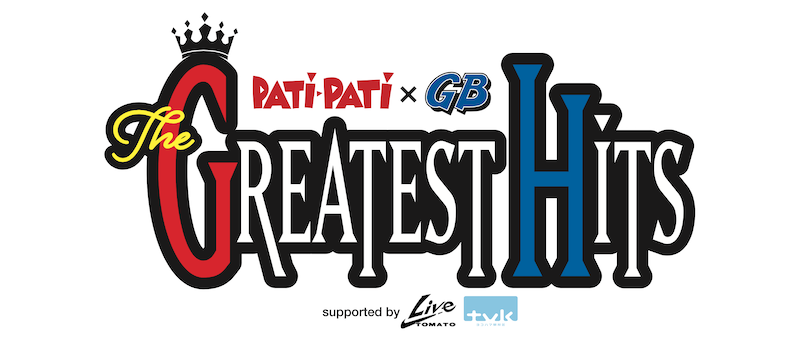 PATi-PATi×GBのライヴ・イベント〈THE GREATEST HITS〉10月開催