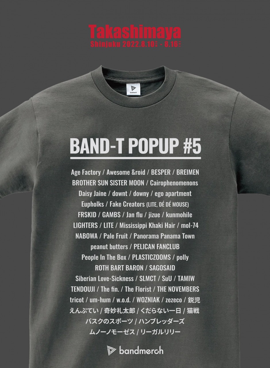 バンドTシャツから出会う音楽、「BAND-T POPUP #5」が新宿髙島屋で開催