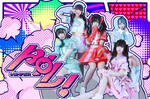 ネオ王道アイドルA lot of love!、初の全国流通シングルリリース