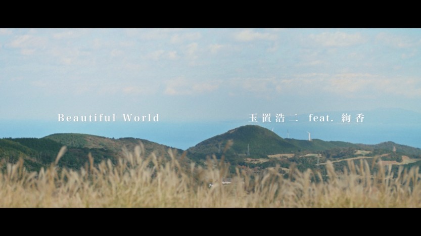 玉置浩二と絢香のコラボ曲「Beautiful World」MV公開