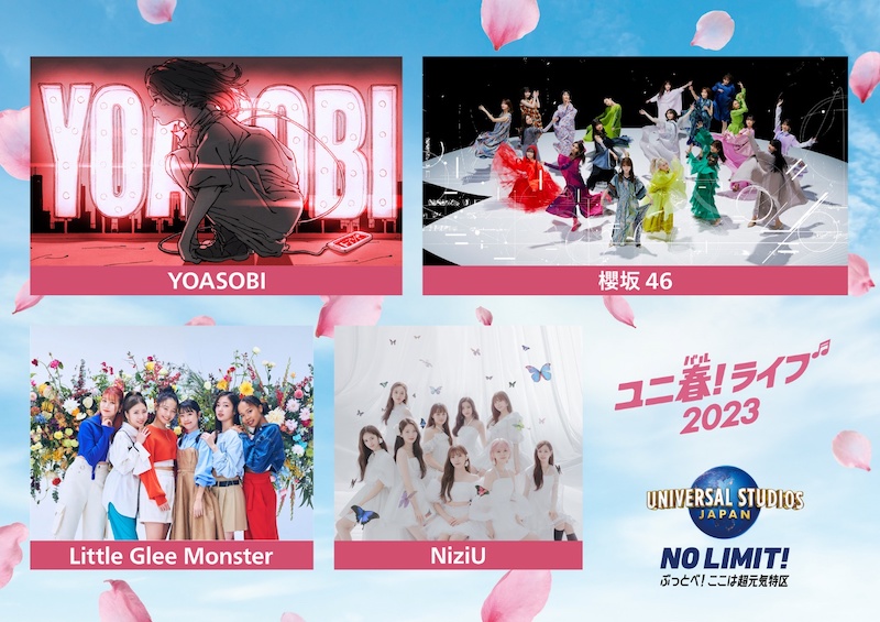 USJ〈ユニ春！ライブ2023〉にYOASOBI、櫻坂46、Little Glee Monster、NiziUが出演