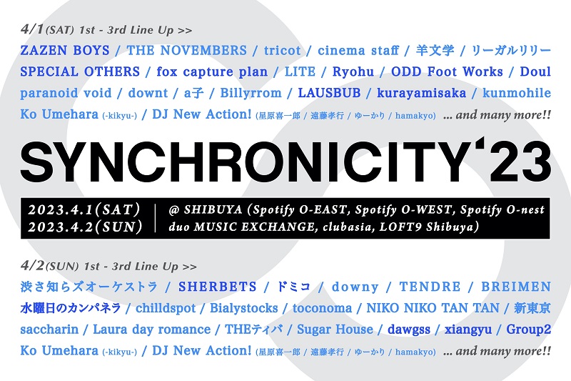〈SYNCHRONICITY’23〉第3弾でZAZEN、水カン、Group2、Ryohu、Doulら14組決定