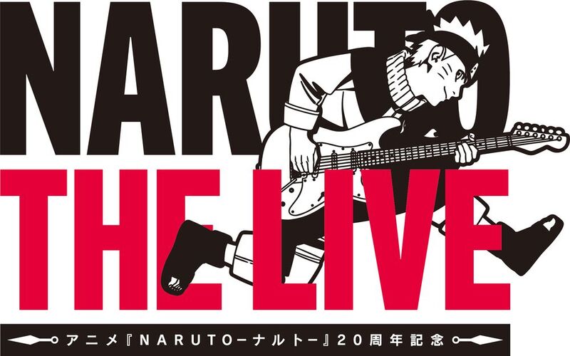 〈NARUTO THE LIVE〉第2弾でAnly、ハンブレッダーズ決定