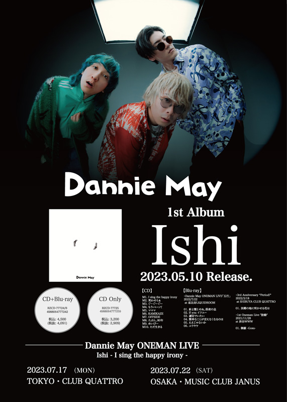 Dannie May、1stAL『Ishi』購入者特典＆Blu-ray収録内容を公開