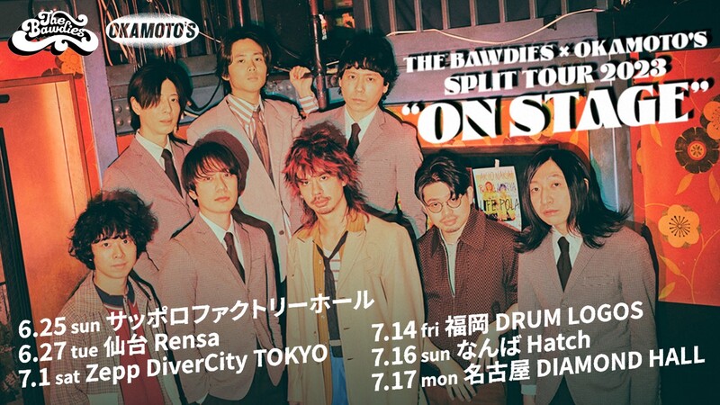THE BAWDIES × OKAMOTO'S、スプリットツアー開催