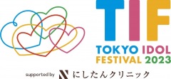 〈TOKYO IDOL FESTIVAL 2023〉第１弾70組発表