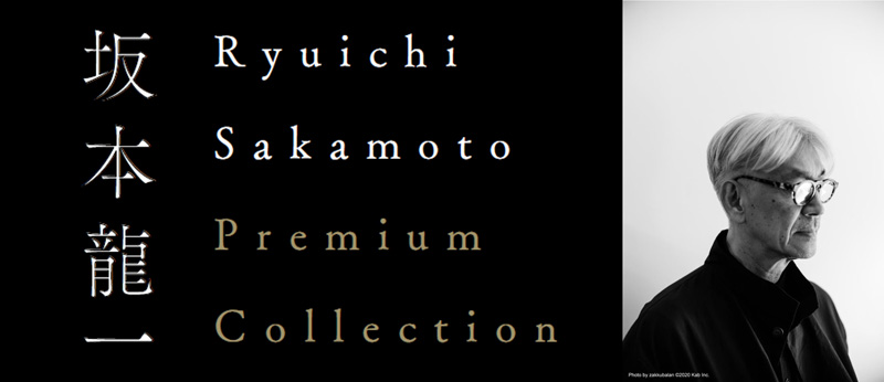 坂本龍一 Ryuichi Sakamoto – Exception (Soundtrack From The Netflix Anime  Series)日本版 Limited Edition Red 2LP