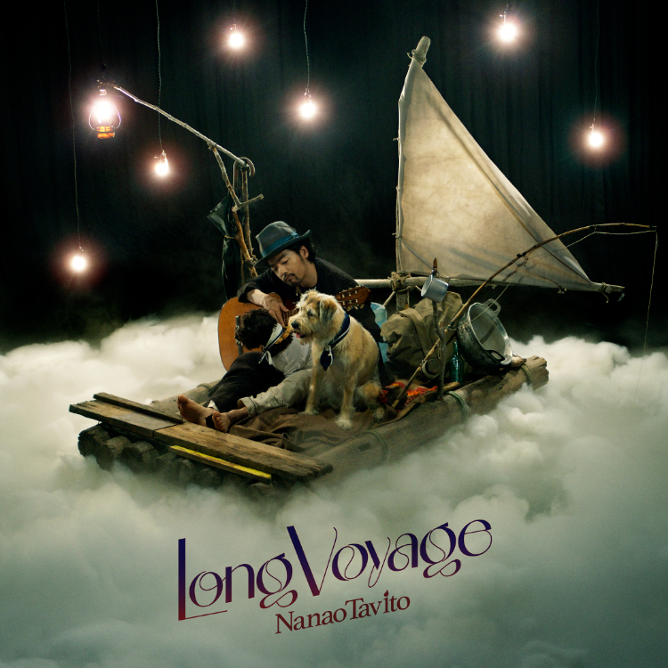 七尾旅人、最新AL『Long Voyage』がLP2枚組アナログ盤としてリリース決定