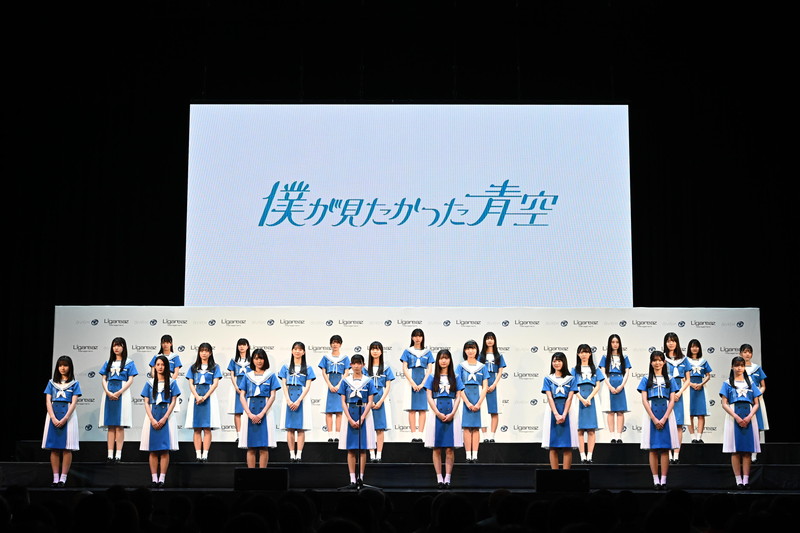 乃木坂46公式ライバルのグループ名が「僕が見たかった青空」に決定