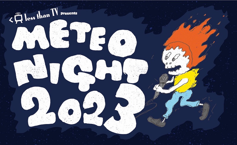 〈METEO NIGHT 2023〉ANORAK!、nemo、VINCE;NT、ギターウルフ、DMBQ、ニーハオ!!!!、リミエキら全33組の出演者一挙発表