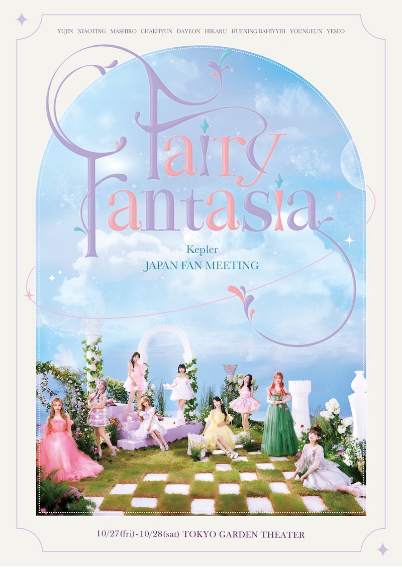 Kep1er、日本初ファンミ〈Fairy Fantasia〉10月開催決定