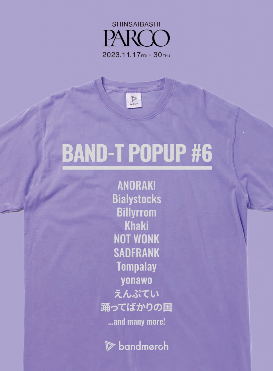 〈BAND-T POPUP #6〉が11月に心斎橋PARCOにて開催決定、連動ライヴ〈Lullaby〉には下津光史、加藤修平、荒谷翔大が出演