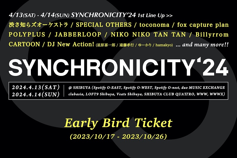〈SYNCHRONICITY’24〉第1弾で渋さ知らズオーケストラ、SPECIAL OTHERS、toconoma、fox capture plan、NIKO NIKO TAN TAN、Billyrromら10組決定