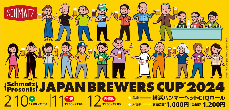 〈JAPAN BREWERS CUP 2024〉第2弾で川本真琴、yonige(Acoustic set)、仮面女子、猫ひろし、ねんねん、鈴木みのる、葛西純ら23組
