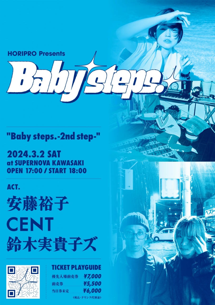 ホリプロ主催〈Baby steps. -2nd step-〉の開催が決定、出演は安藤裕子、CENT、鈴木実貴子ズ
