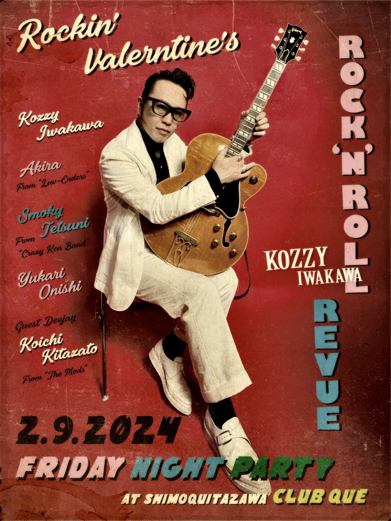 Kozzy Iwakawa Rock’n Roll Revue、2/9下北沢CLUB Queにてワンマンライヴ〈ROCKIN’ VALENTINE’S FRIDAY PARTY〉開催