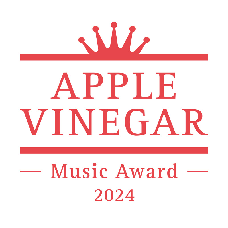 アジカン後藤正文主宰〈APPLE VINEGAR -Music Award-〉第7回に原口沙輔、君島大空、賽ら12作品ノミネート
