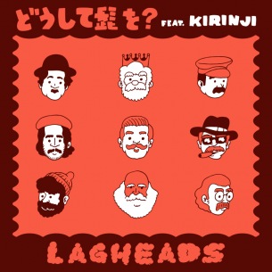 LAGHEADS、KIRINJIを迎えた新曲「どうして髭を？ feat. KIRINJI」リリース決定