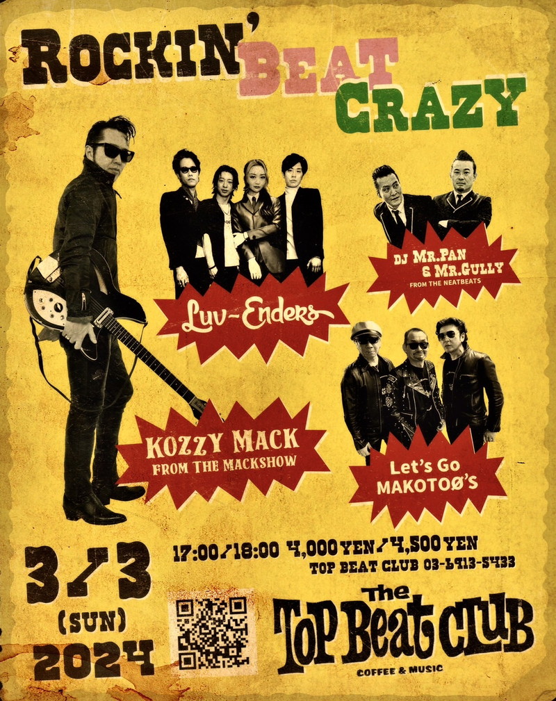 コージー・マック、ラヴェンダーズ、Let's Go MAKOTOØ'S出演〈Rockin’ Beat Crazy〉3/3荻窪TOP BEAT CLUBで開催