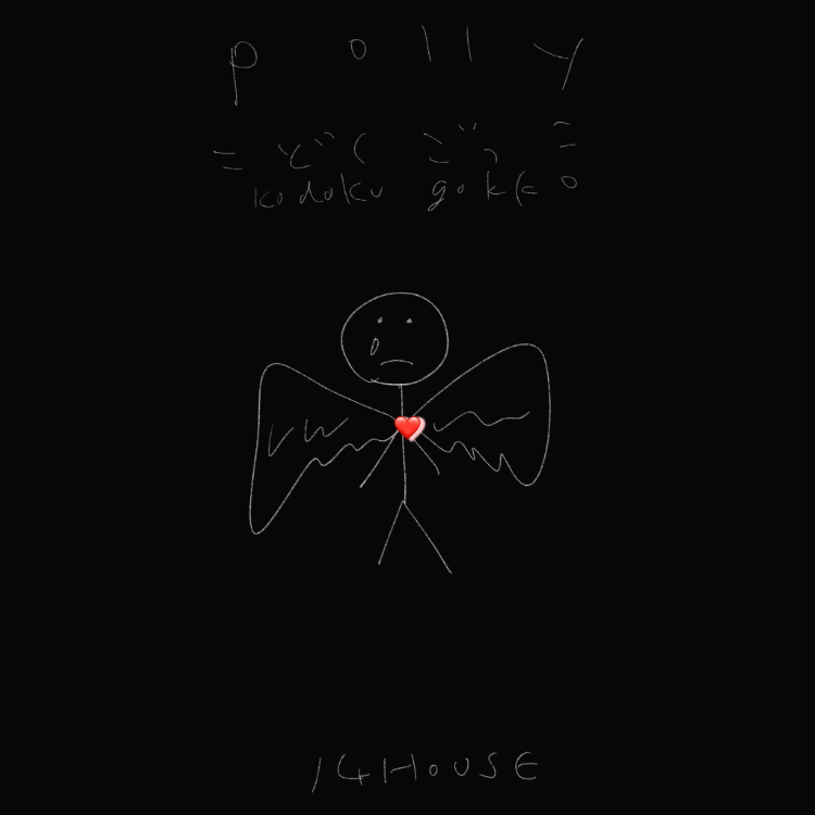 polly、現代的ポストパンクがテーマの新曲「kodoku gokko」本日リリース