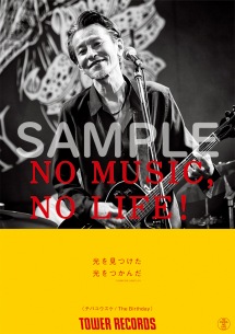The Birthday ステージに立つチバユウスケが「NO MUSIC, NO LIFE.」ポスターに登場