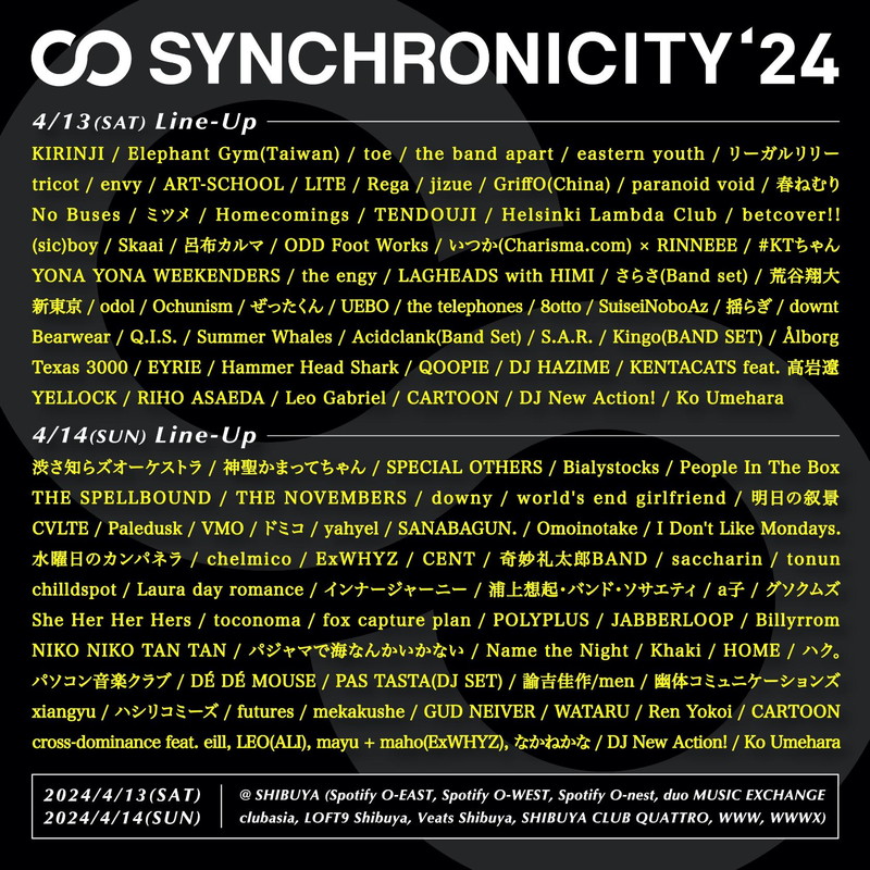 〈SYNCHRONICITY’24〉TT発表 最終追加アーティストで、いつか(Charisma.com) × RINNEEE、#KTちゃん決定