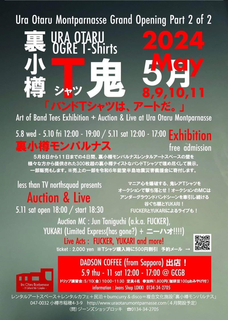 300枚超の“裏小樽テイスト”なバンドTシャツを展示〈裏小樽Ｔシャツ鬼〉開催 FUCKER、YUKARIのライヴもあり
