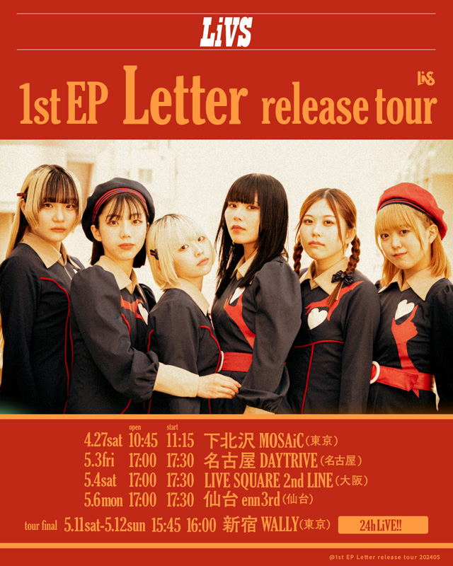 LiVS、1stEP「Letter」を発表&リリースツアーファイナルは24時間ライヴ