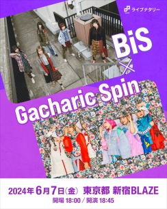 BiS × Gacharic Spin、新宿BLAZEでツーマンライヴ開催