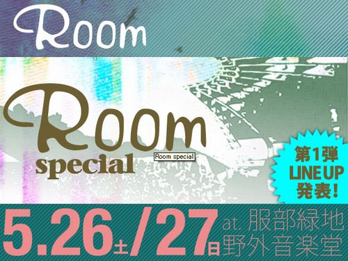 大阪の新野外フェス〈Room special〉にtoe、Ovall、NATSUMENら10組決定