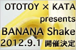 OTOTOY×KATA主催 9/1 恵比寿に“かっこいい”ガールズ・アーティストが集結!