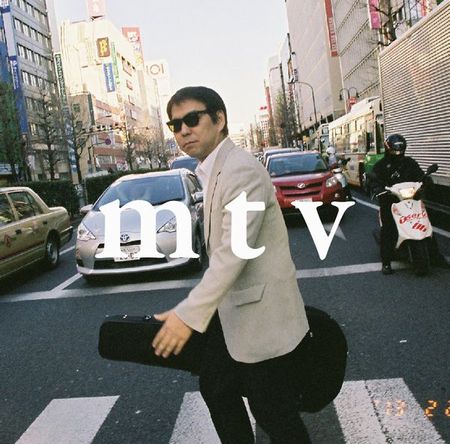 豊田道倫、新作『m t v』のレコ発ツアー開催、歌詞&エッセイ集の発売も