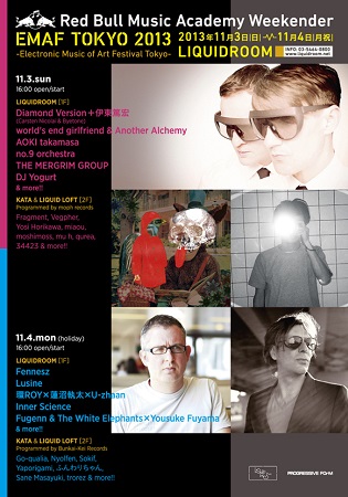 電子音響の祭典〈EMAF TOKYO 2013〉第2弾でno.9 orchestra、miaou、Go-qualiaら20組