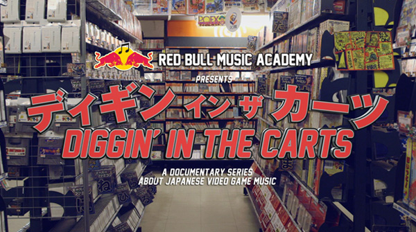 フライング・ロータスらが語る日本のゲーム音楽、そしてそのクリエイターたちを描いたドキュメンタリー、RBMAが公開!