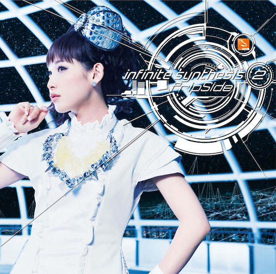 fripSide『infinite synthesis 2』をOTOTOYでハイレゾ配信決定!