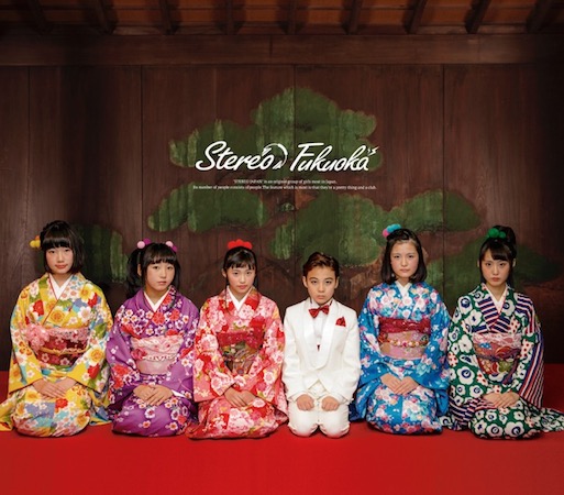 【EDM】Stereo Fukuoka発足で、STEREO JAPAN再始動! リリパ音源の無料配信も
