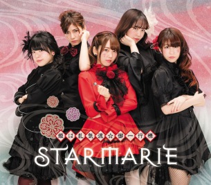 STARMARIEがアニメ「鬼斬」主題歌を担当、4月にシングルで発売