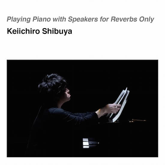 渋谷慶一郎、生ピアノと残響のみで構成されたソロ・コンサート音源をDSD配信