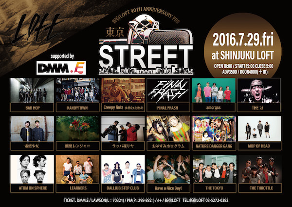 2days開催〈東京STREET2016〉出演者最終発表