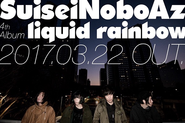 SuiseiNoboAz、待望のニュー・アルバム『liquid rainbow』リリース決定