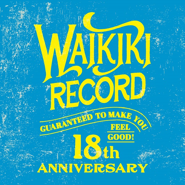 ELEKIBASS、ワンダフルボーイズ、ゆーきゃん、空中カメラらが集う「WaikikiRecord」設立18周年記念パーティ開催